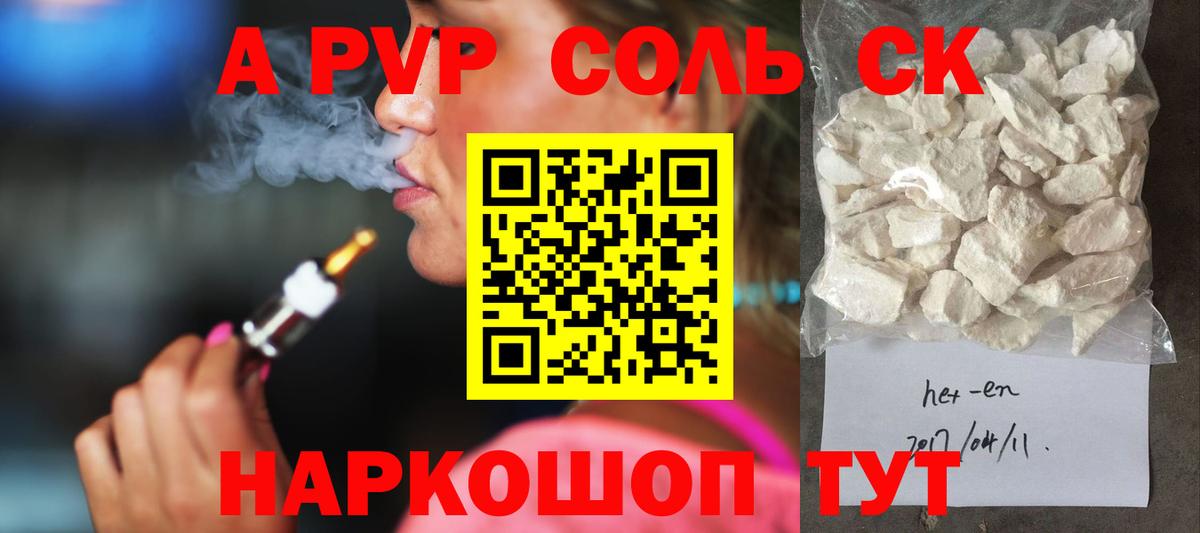 Alpha PVP кристаллы Выкса