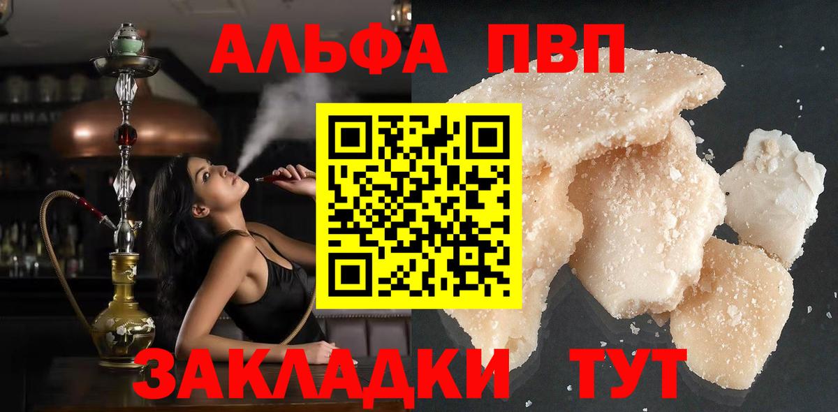 Выкса  Альфа ПВП  Вход с VPN  А ПВП крисы CK 