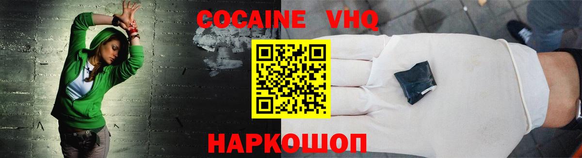 COCAIN 98%  Вход с VPN  Выкса  Кокаин Перу 