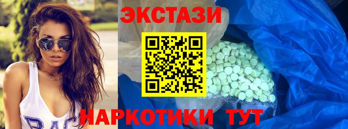 Ecstasy 99% Выкса