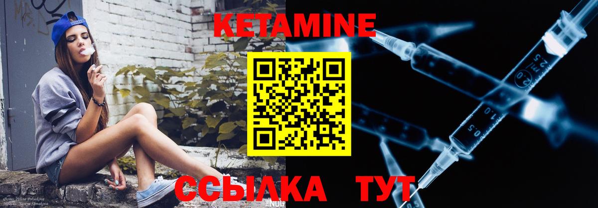 Кетамин VHQ  Кетамин ketamine  Вход с VPN  Выкса 