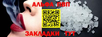ALPHA PVP Ярославль
