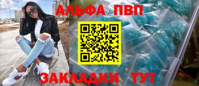 ALPHA PVP Ярославль