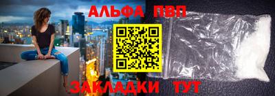 ALPHA PVP Ярославль
