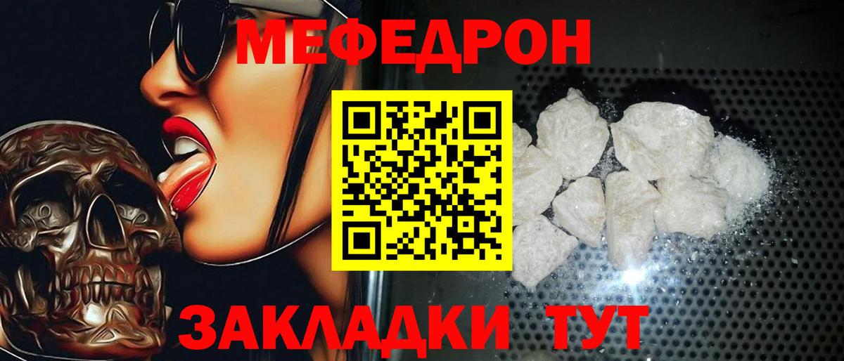 Выкса  МЕФ 4 MMC  Меф VHQ  МЕФ  Вход с VPN 