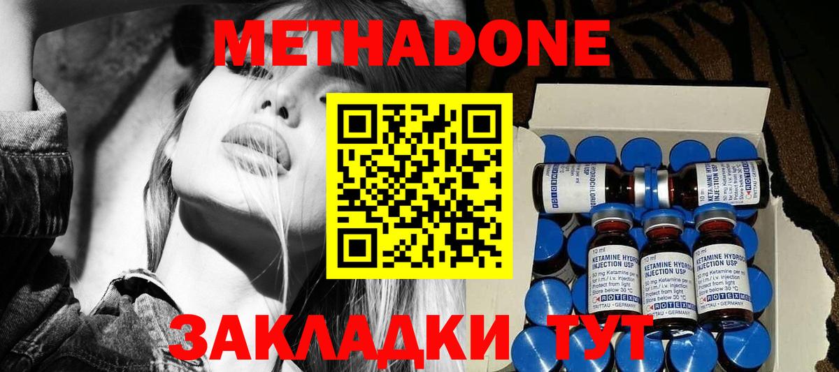 МЕТАДОН мёд Выкса