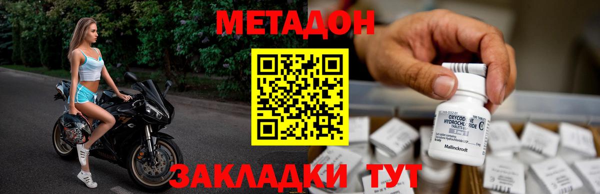 Метадон VHQ  MEGA вход  Выкса  Метадон кристалл  Вход с VPN 