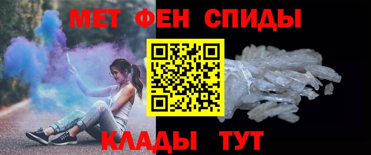 Первитин Декстрометамфетамин 99.9%  Первитин  Выкса  Вход с VPN 