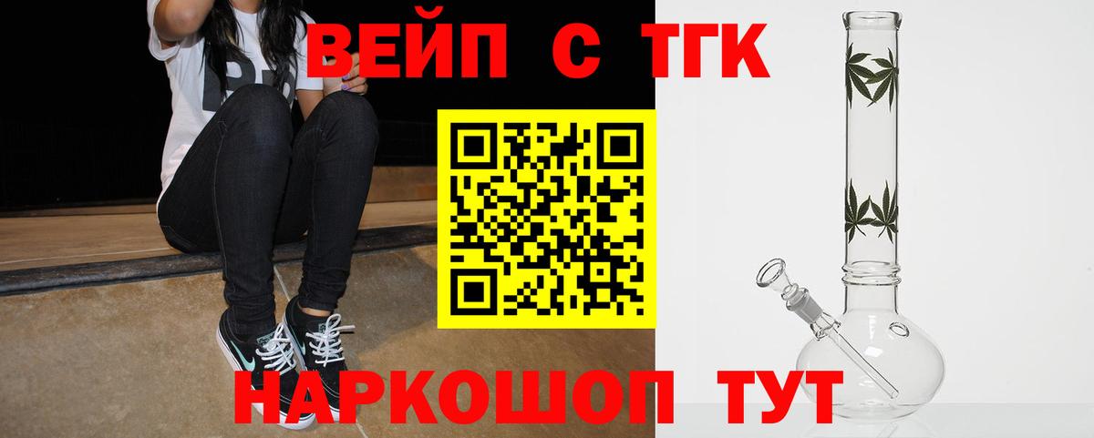 ТГК концентрат Выкса